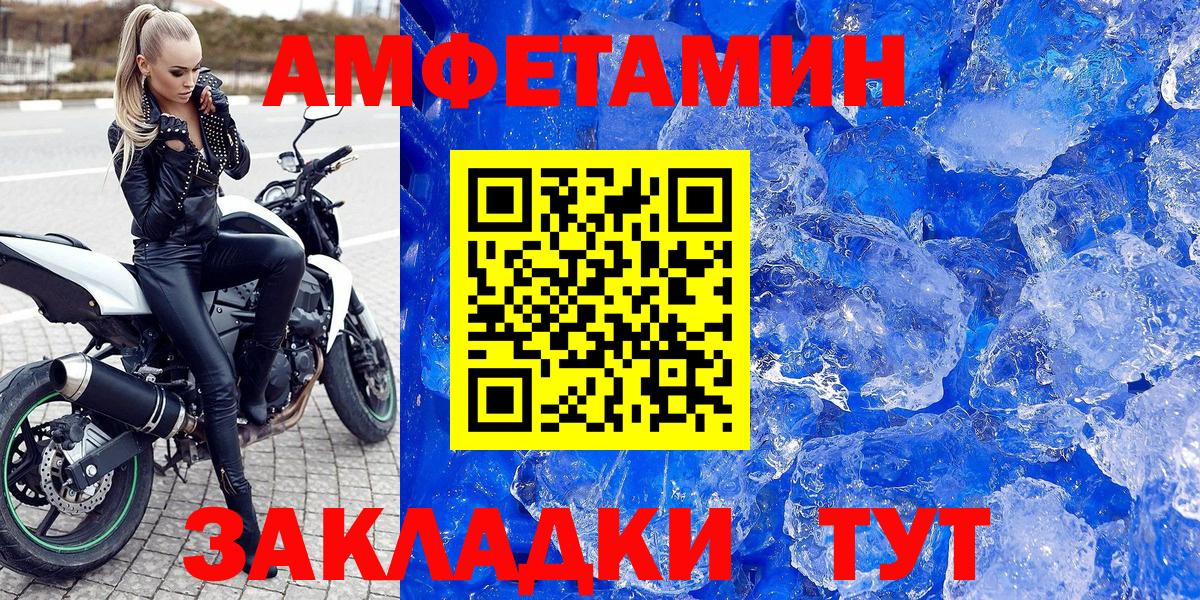 Мариинск  Амфетамин  Вход с VPN  Амфетамин Розовый 
