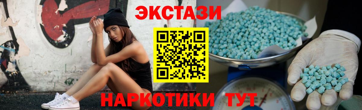 Мариинск  Ecstasy MDMA  Ecstasy  Вход с VPN 