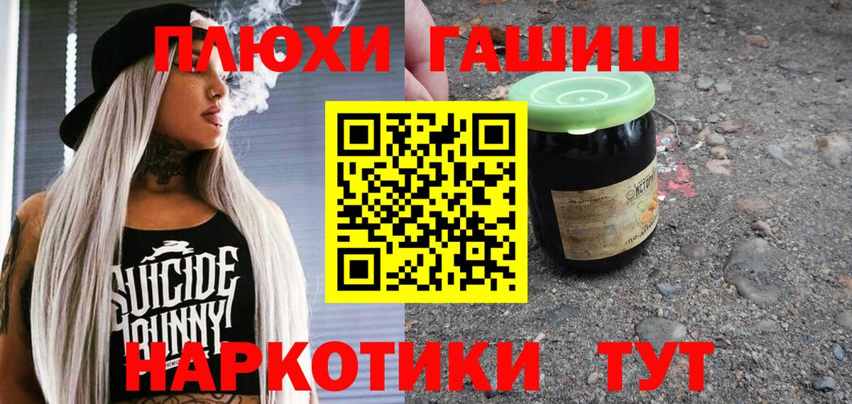 хочу наркоту  Вход с VPN  Гашиш убойный  Мариинск  Гашиш VHQ 