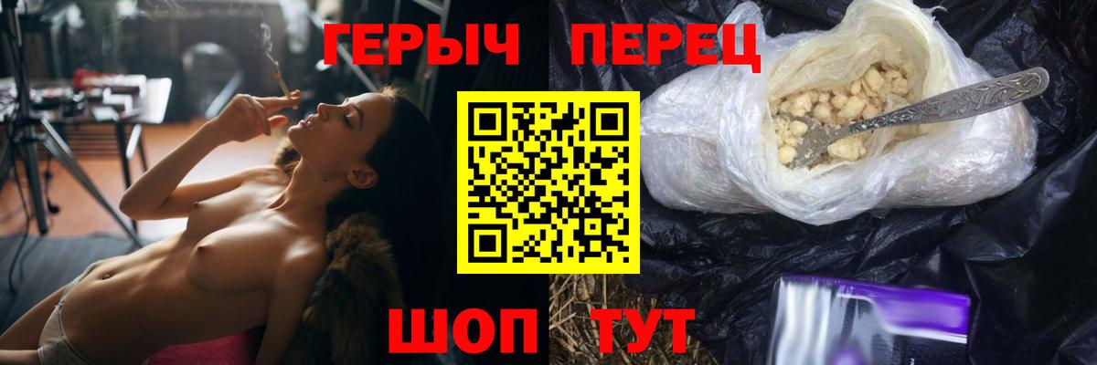 Героин Heroin  Вход с VPN  ГЕРОИН  Мариинск 