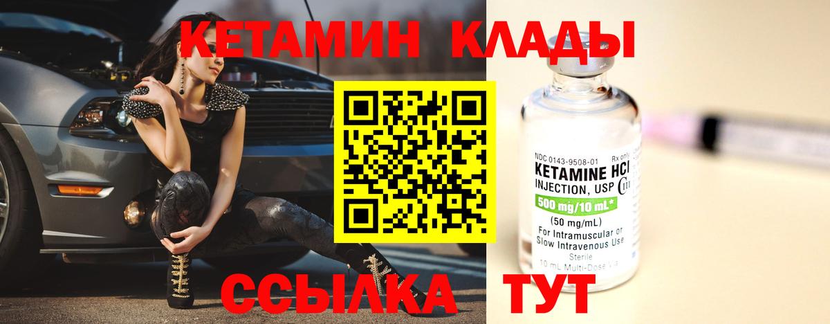 Кетамин VHQ Мариинск