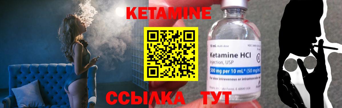 КЕТАМИН VHQ  Вход с VPN  Мариинск 