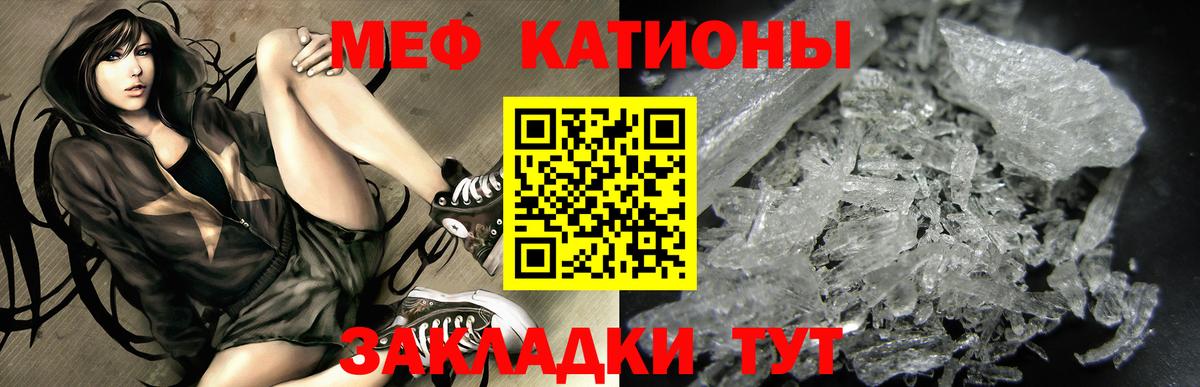Мариинск  Мефедрон  Вход с VPN  МЯУ-МЯУ мяу мяу 