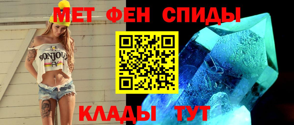 МЕТАМФЕТАМИН пудра  Вход с VPN  Мариинск 