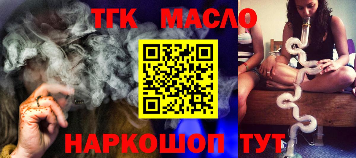 ТГК вейп с тгк  Вход с VPN  Мариинск 